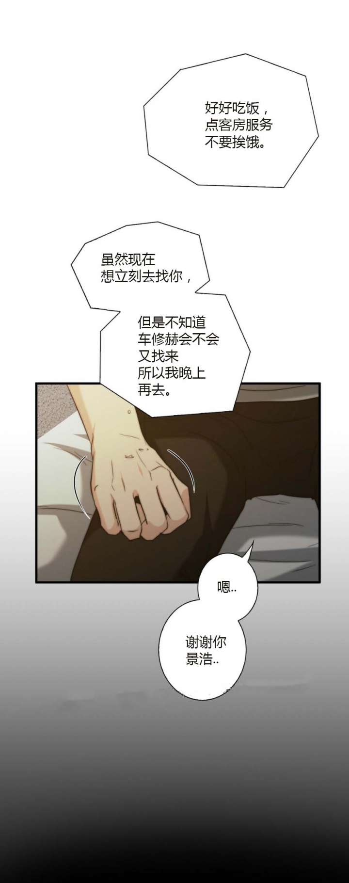 《K的秘密》漫画最新章节第59话免费下拉式在线观看章节第【1】张图片