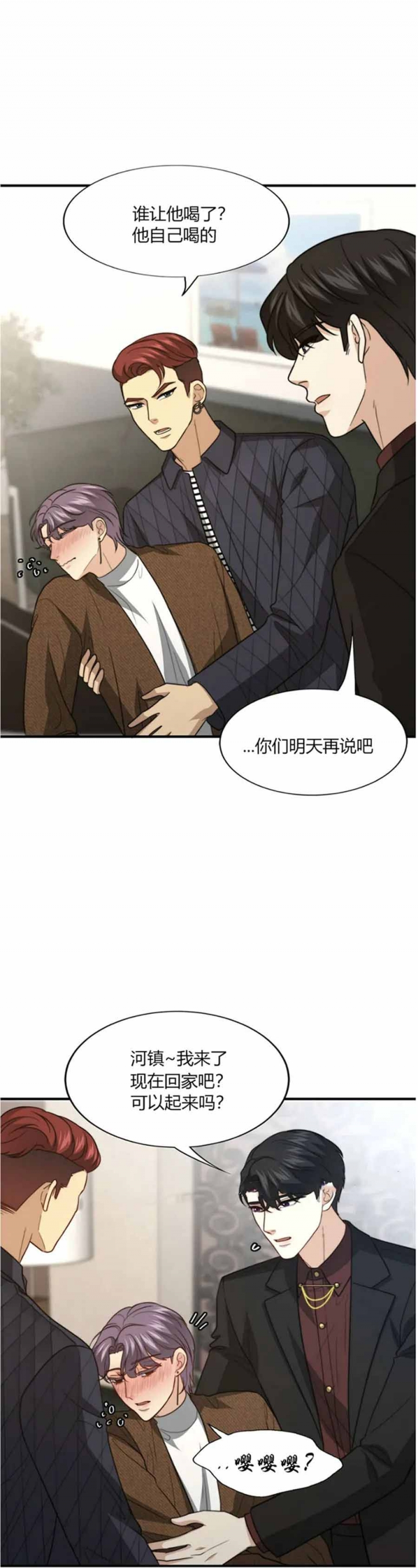 《K的秘密》漫画最新章节第112话免费下拉式在线观看章节第【19】张图片