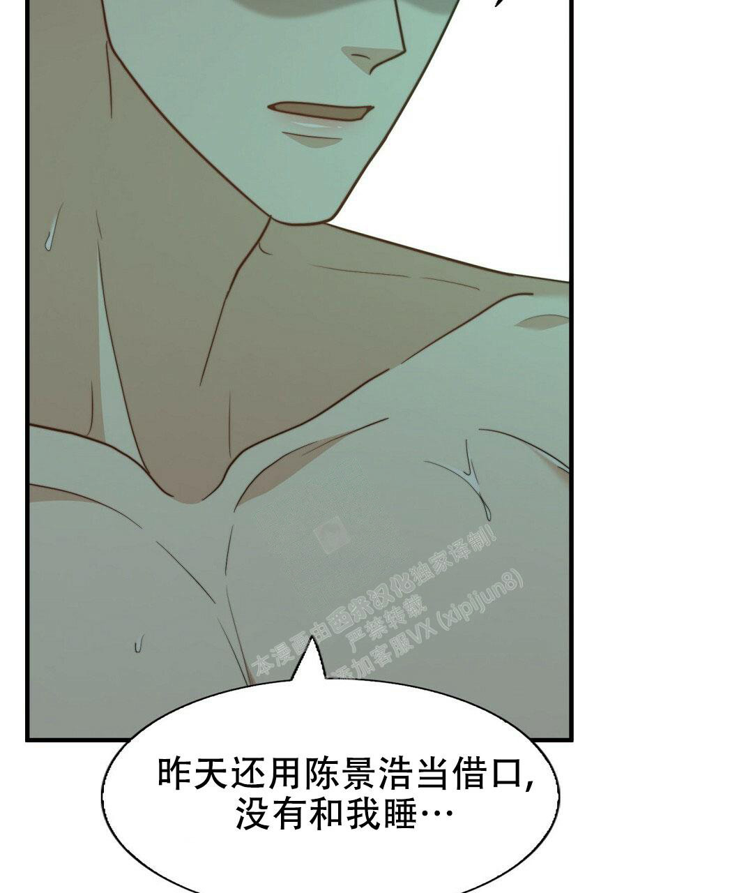 《K的秘密》漫画最新章节第150话免费下拉式在线观看章节第【53】张图片