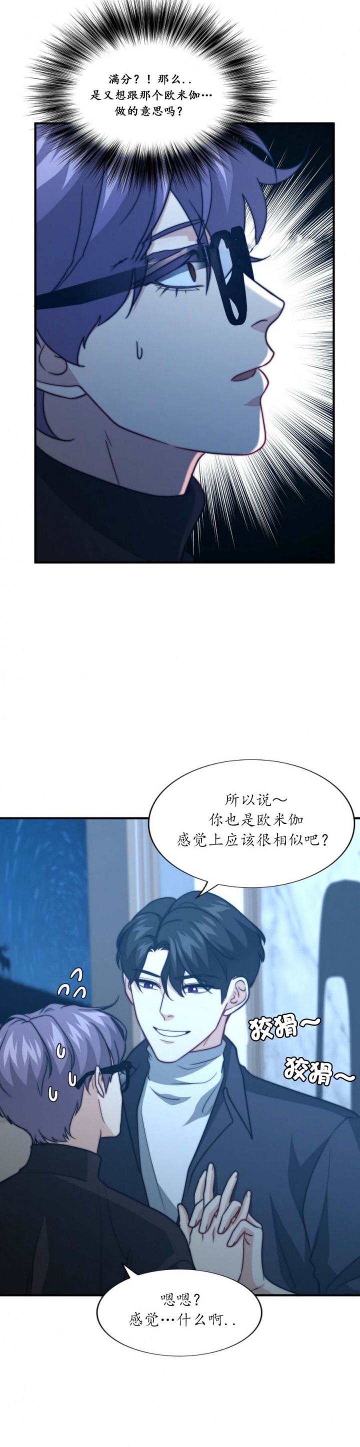 《K的秘密》漫画最新章节第89话免费下拉式在线观看章节第【11】张图片