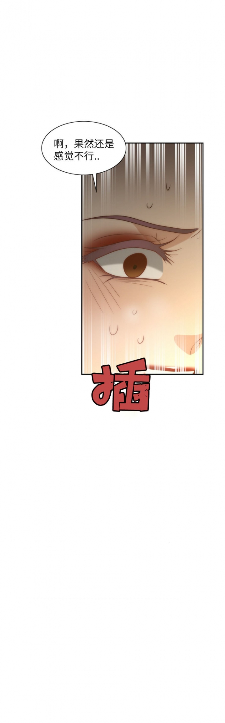 《K的秘密》漫画最新章节第17话免费下拉式在线观看章节第【7】张图片