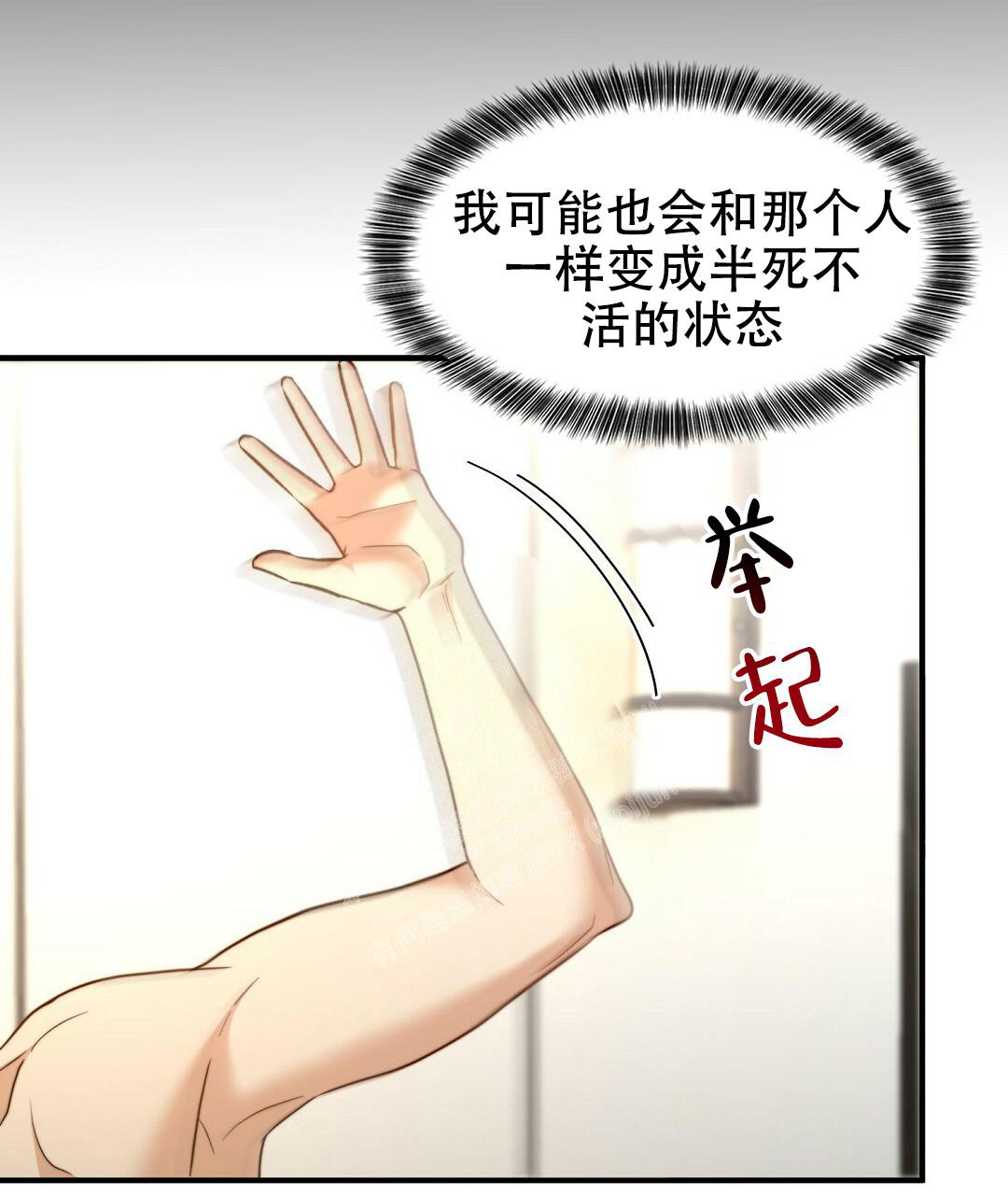 《K的秘密》漫画最新章节第151话免费下拉式在线观看章节第【51】张图片