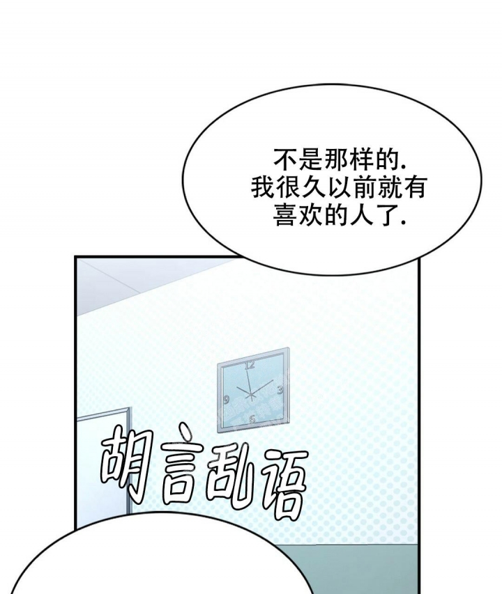 《K的秘密》漫画最新章节第140话免费下拉式在线观看章节第【28】张图片