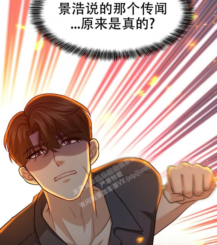 《K的秘密》漫画最新章节第134话免费下拉式在线观看章节第【57】张图片