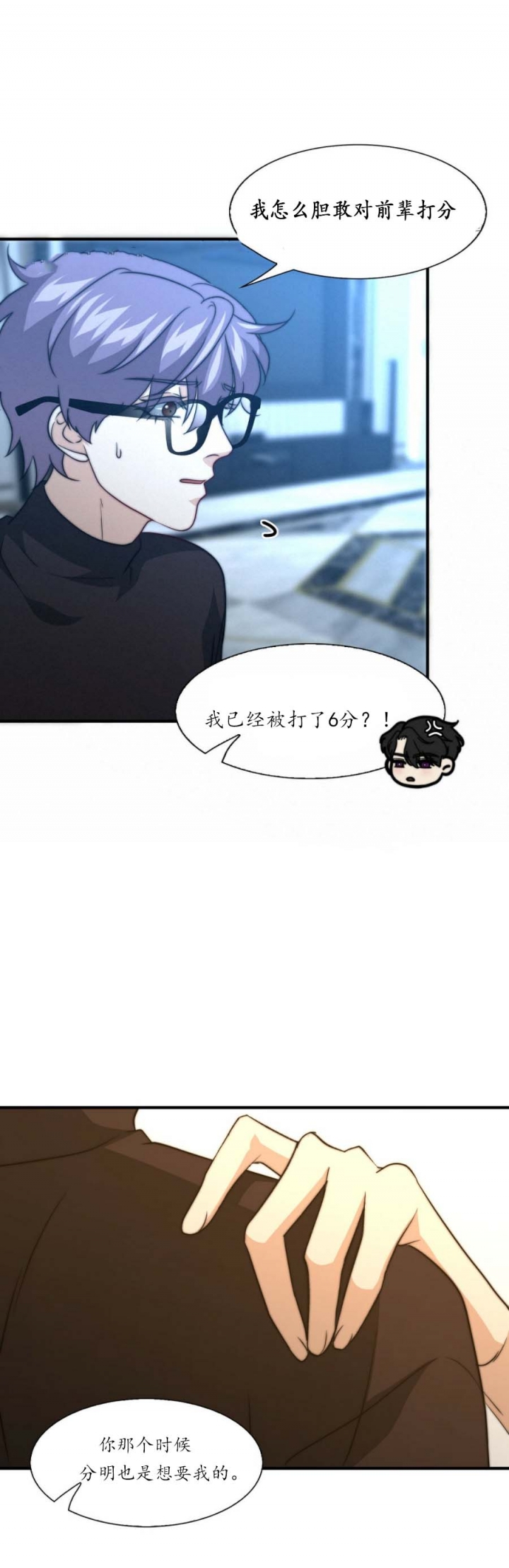 《K的秘密》漫画最新章节第90话免费下拉式在线观看章节第【15】张图片