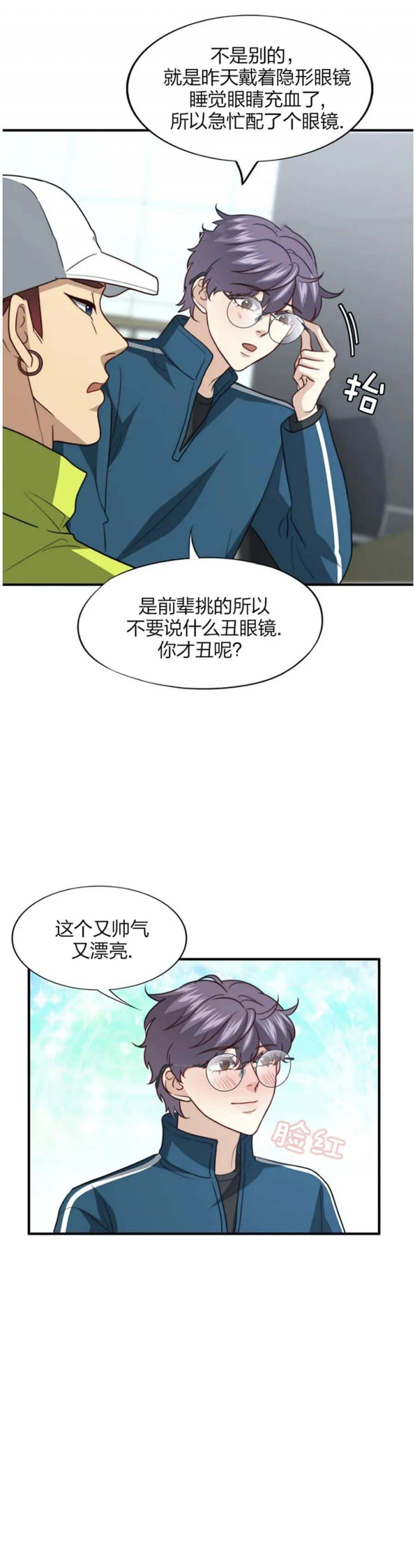 《K的秘密》漫画最新章节第114话免费下拉式在线观看章节第【19】张图片