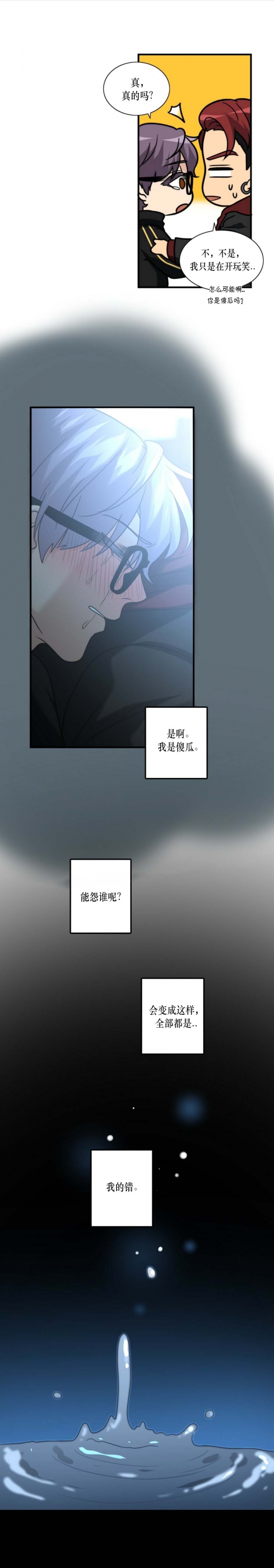 《K的秘密》漫画最新章节第55话免费下拉式在线观看章节第【10】张图片