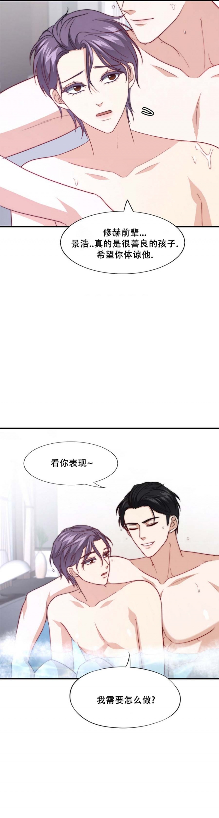 《K的秘密》漫画最新章节第101话免费下拉式在线观看章节第【18】张图片