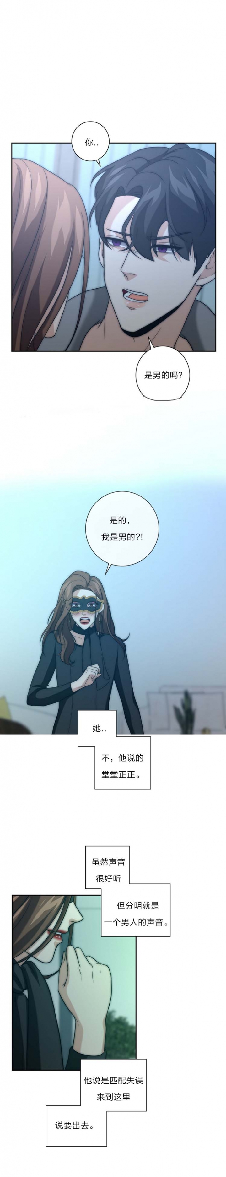 《K的秘密》漫画最新章节第33话免费下拉式在线观看章节第【6】张图片