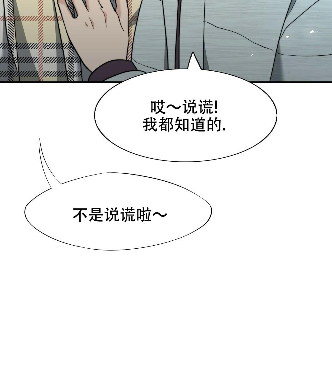 《K的秘密》漫画最新章节第154话免费下拉式在线观看章节第【10】张图片