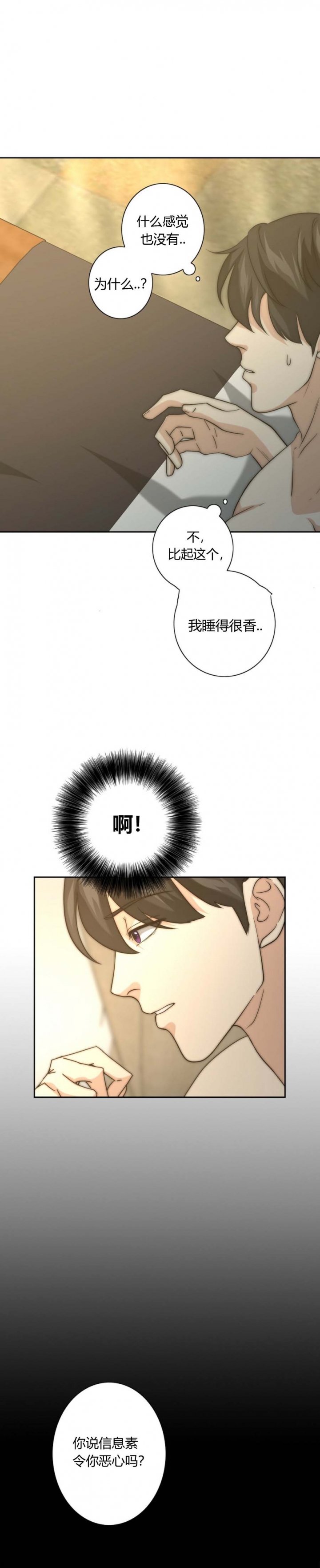 《K的秘密》漫画最新章节第38话免费下拉式在线观看章节第【2】张图片