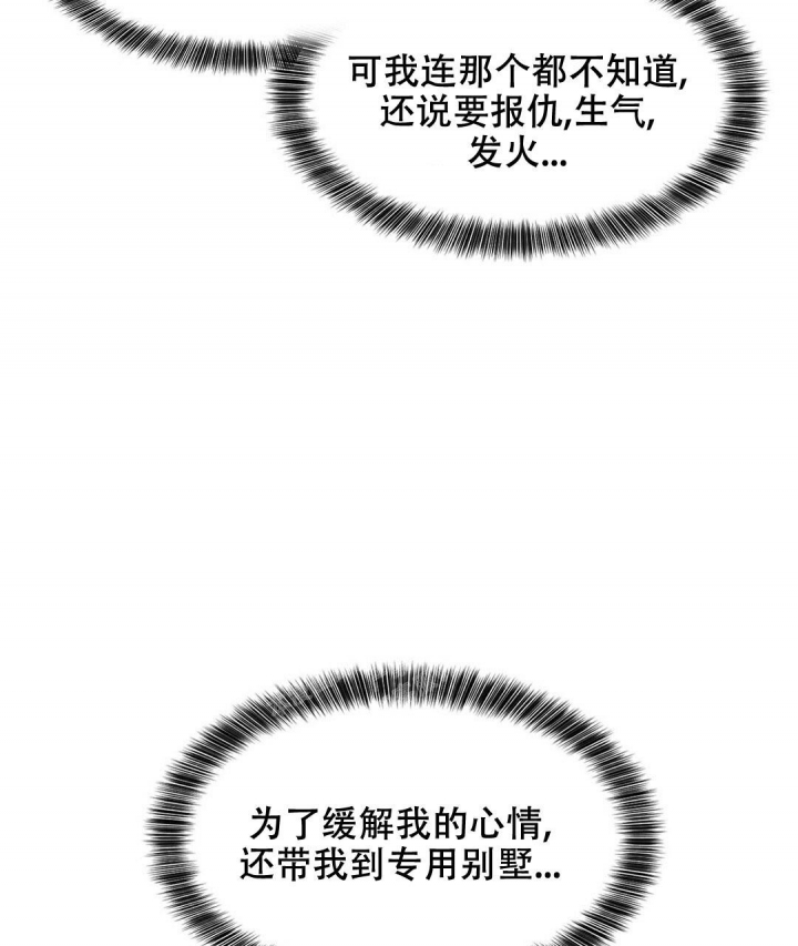 《K的秘密》漫画最新章节第137话免费下拉式在线观看章节第【23】张图片