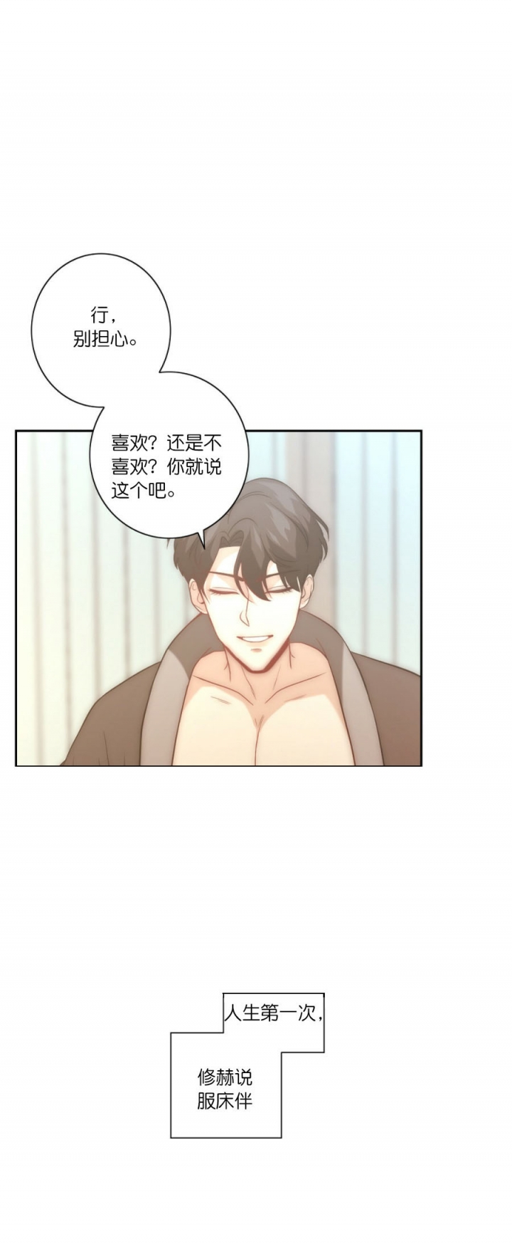 《K的秘密》漫画最新章节第36话免费下拉式在线观看章节第【6】张图片