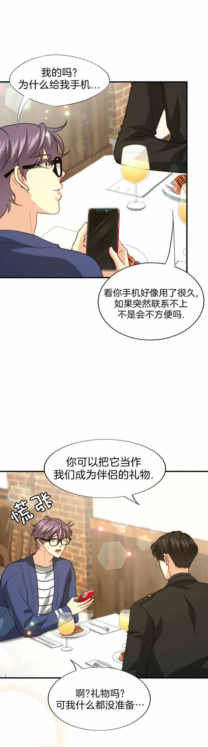 《K的秘密》漫画最新章节第106话免费下拉式在线观看章节第【16】张图片