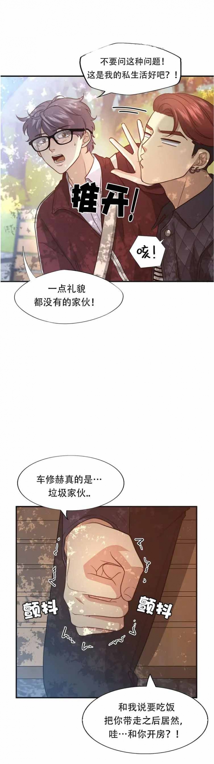 《K的秘密》漫画最新章节第109话免费下拉式在线观看章节第【9】张图片