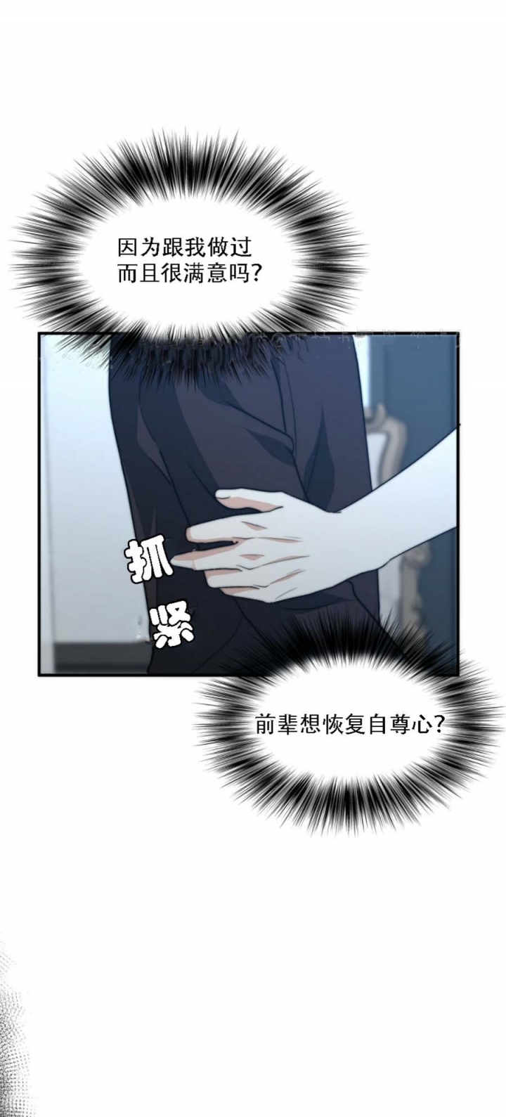 《K的秘密》漫画最新章节第91话免费下拉式在线观看章节第【9】张图片