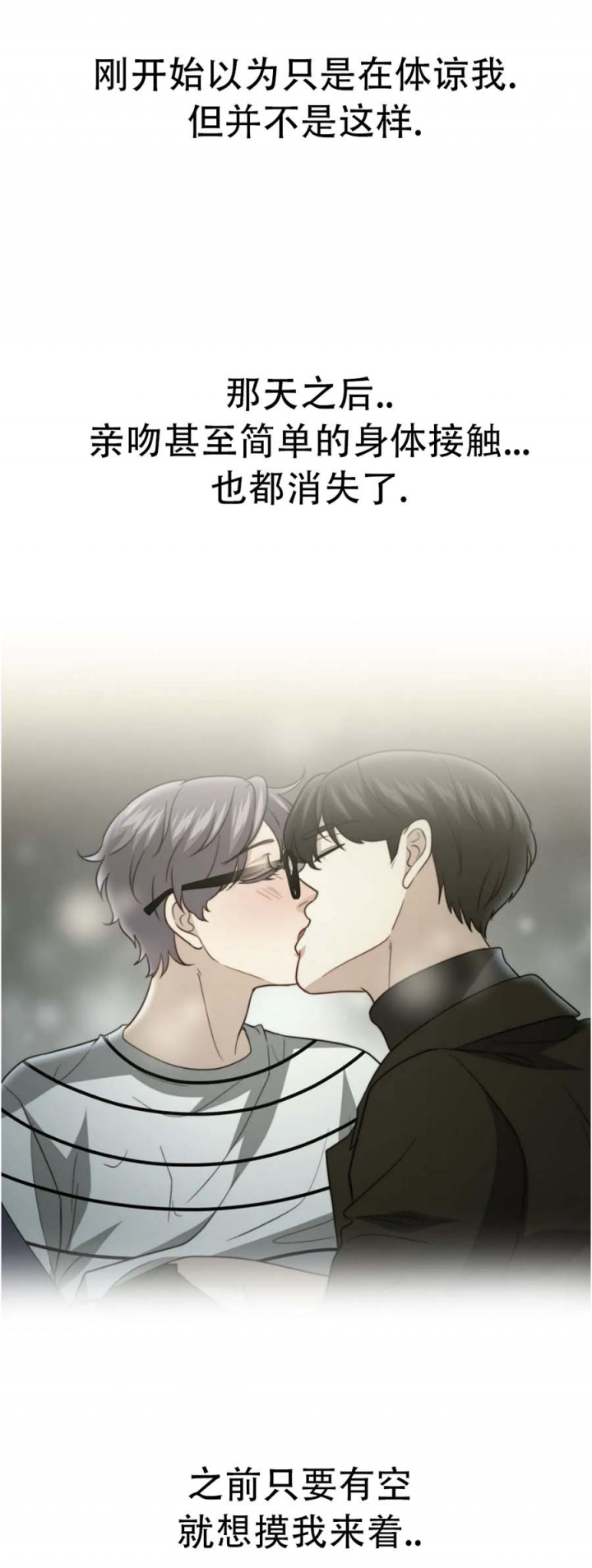 《K的秘密》漫画最新章节第122话免费下拉式在线观看章节第【8】张图片