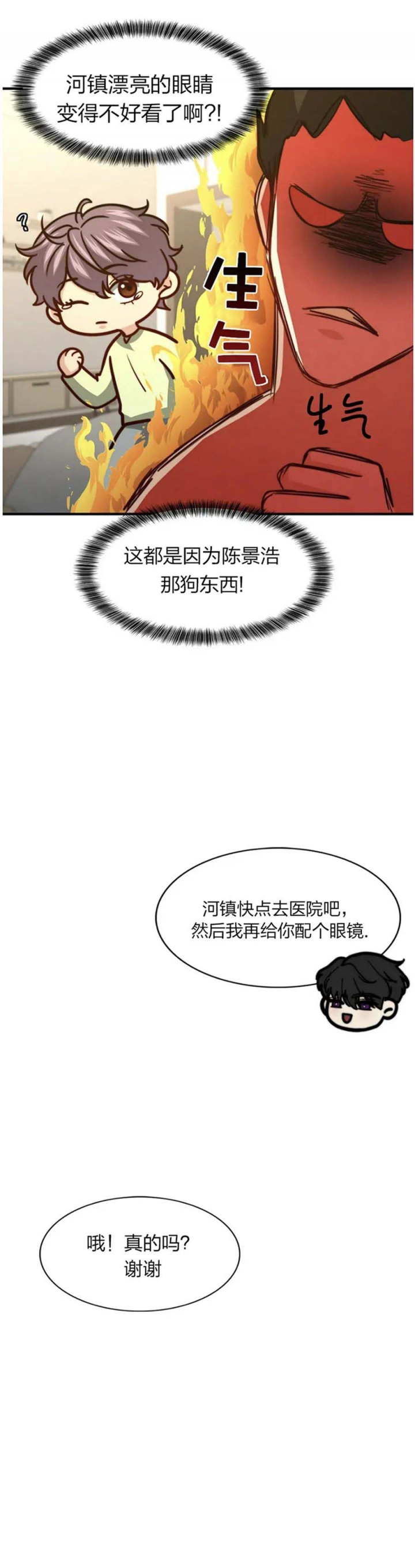 《K的秘密》漫画最新章节第114话免费下拉式在线观看章节第【12】张图片