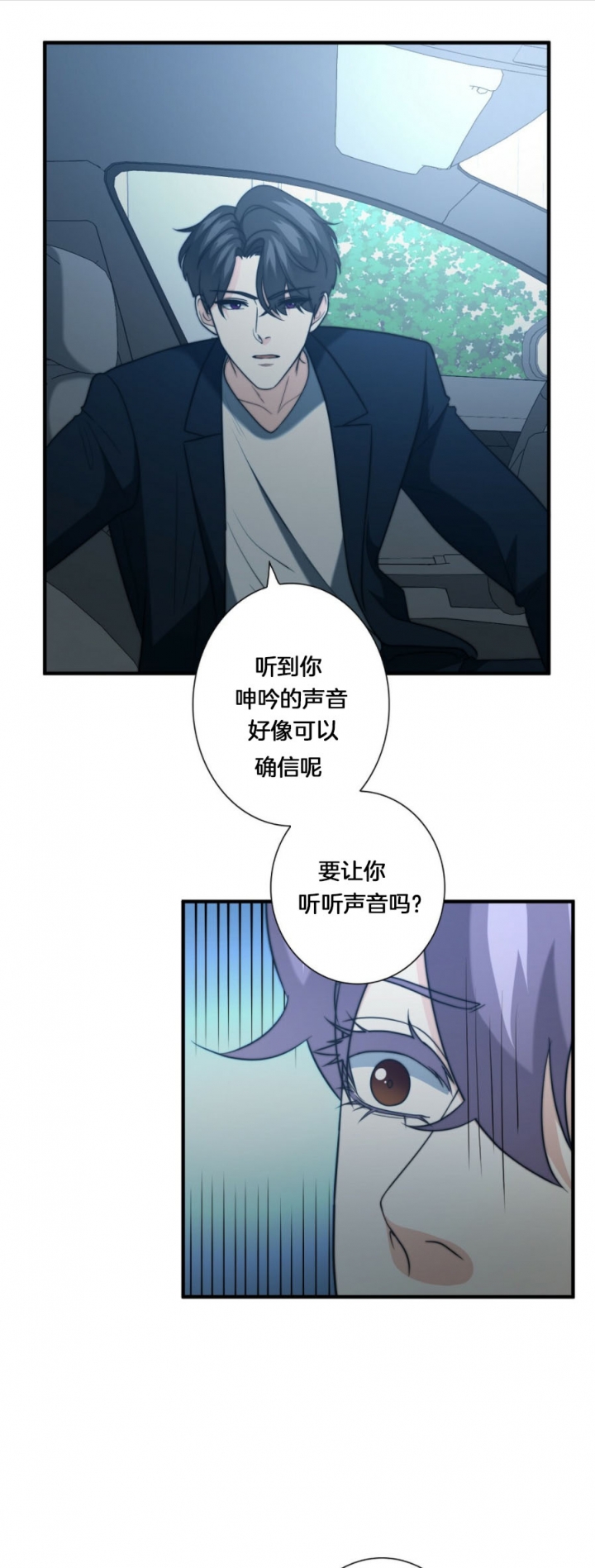 《K的秘密》漫画最新章节第66话免费下拉式在线观看章节第【1】张图片