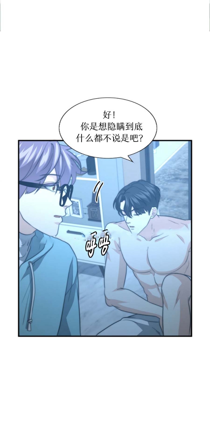 《K的秘密》漫画最新章节第83话免费下拉式在线观看章节第【14】张图片