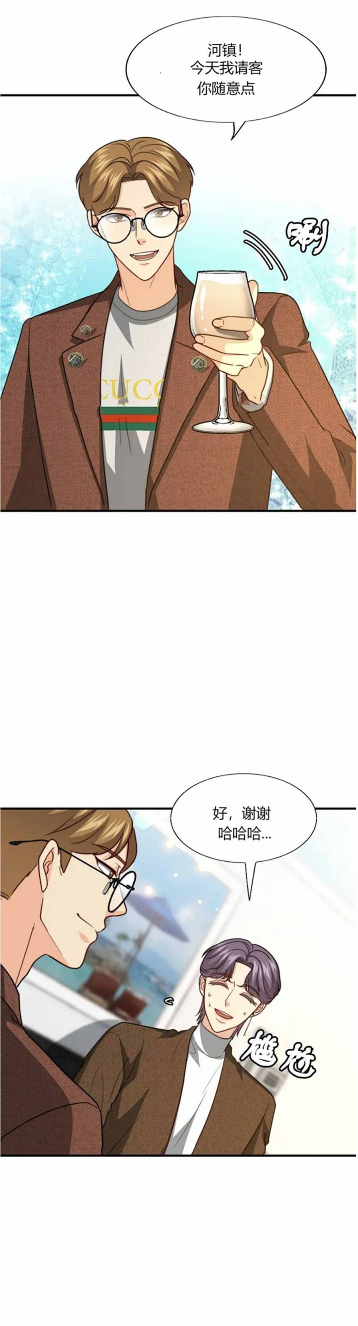 《K的秘密》漫画最新章节第111话免费下拉式在线观看章节第【3】张图片