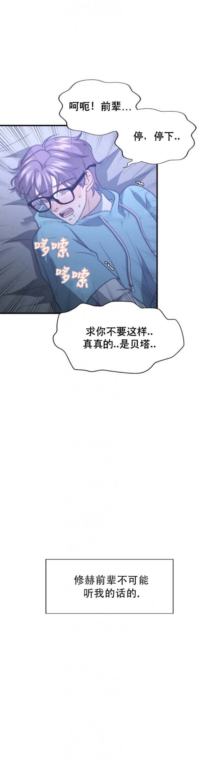 《K的秘密》漫画最新章节第82话免费下拉式在线观看章节第【14】张图片