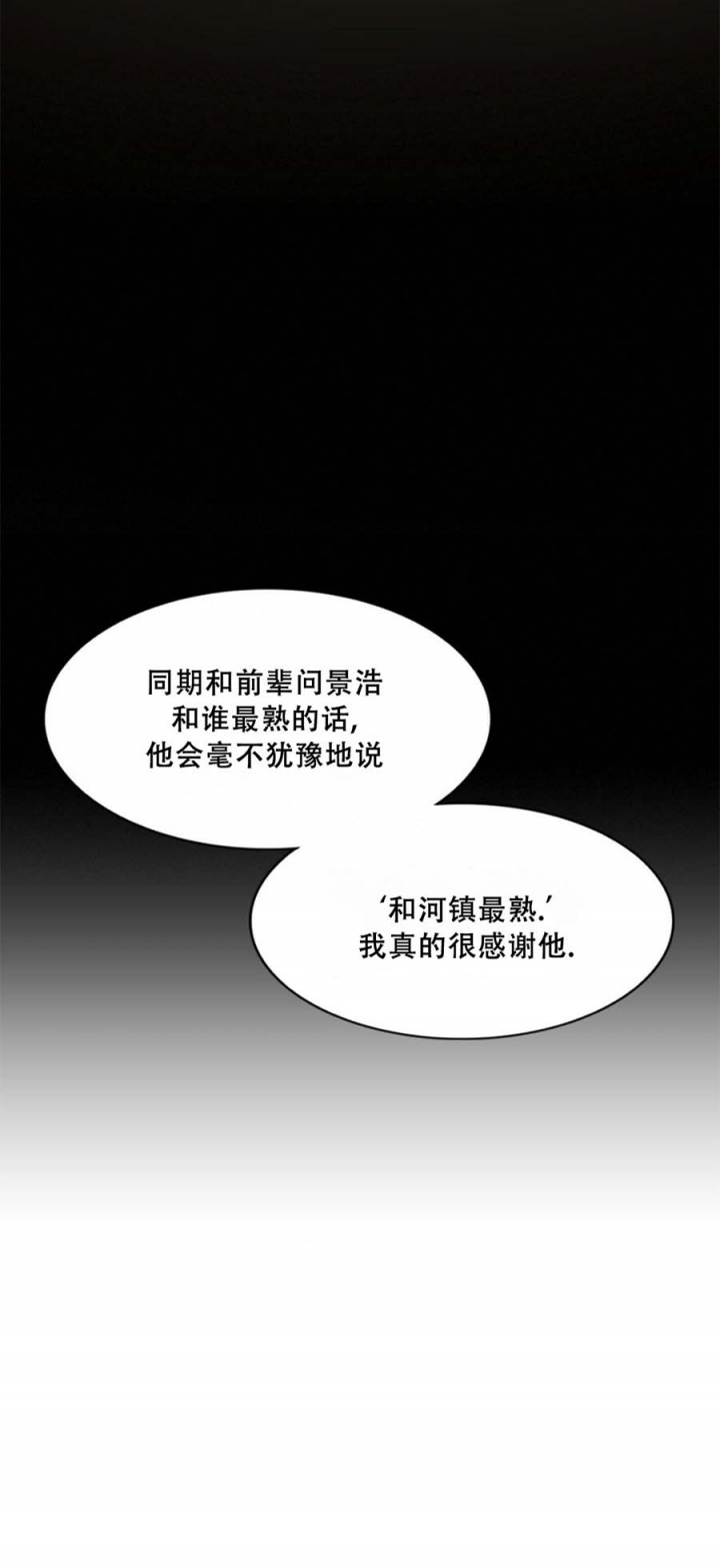 《K的秘密》漫画最新章节第101话免费下拉式在线观看章节第【14】张图片