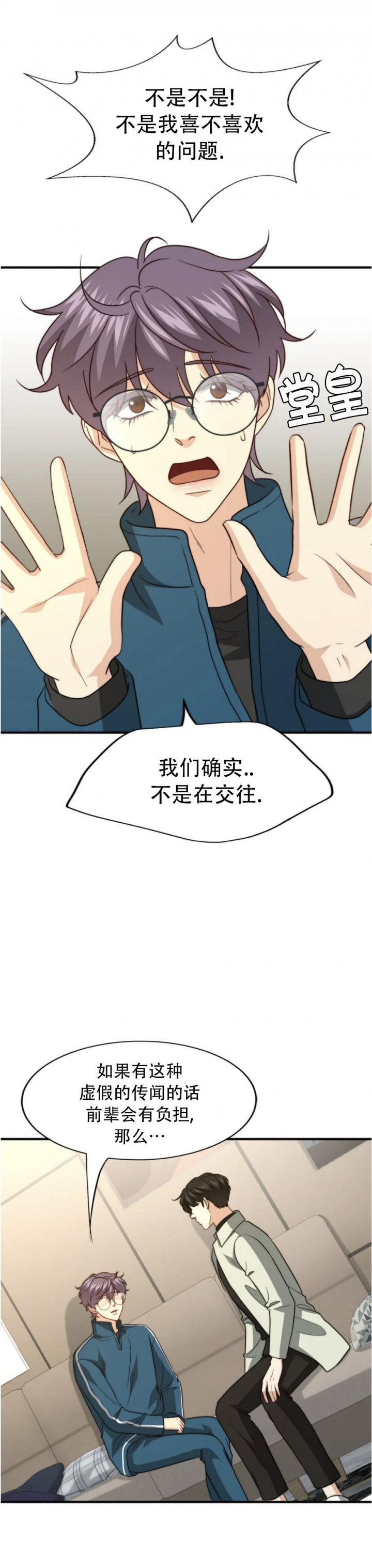 《K的秘密》漫画最新章节第116话免费下拉式在线观看章节第【16】张图片