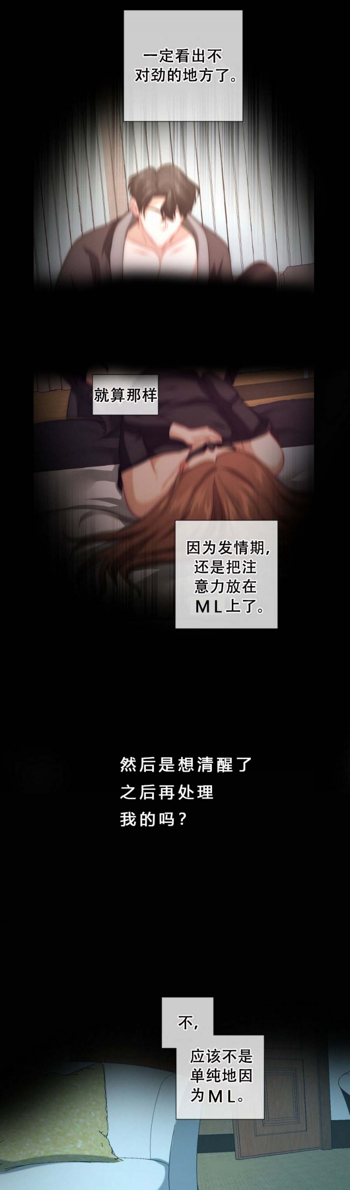 《K的秘密》漫画最新章节第28话免费下拉式在线观看章节第【2】张图片