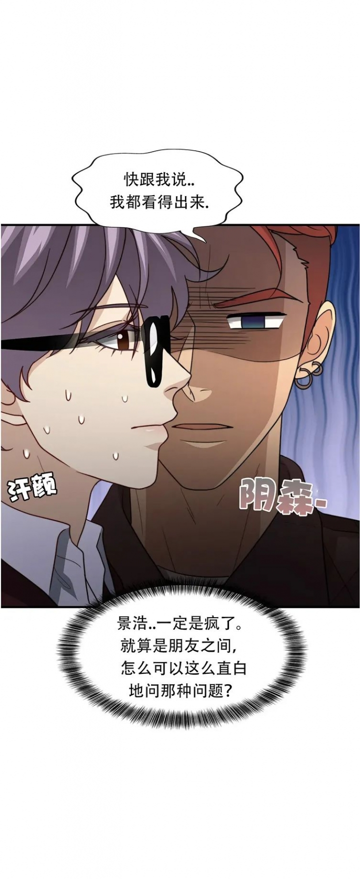 《K的秘密》漫画最新章节第109话免费下拉式在线观看章节第【8】张图片