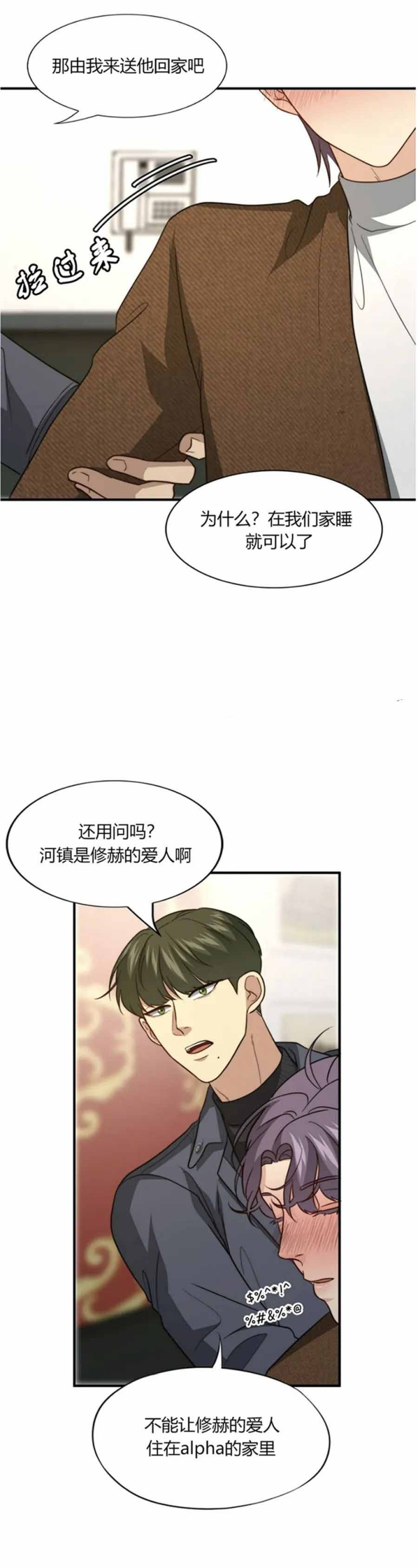 《K的秘密》漫画最新章节第112话免费下拉式在线观看章节第【11】张图片