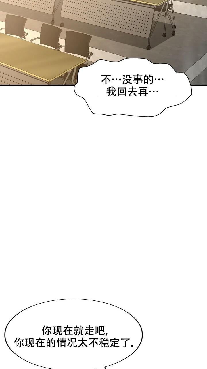 《K的秘密》漫画最新章节第135话免费下拉式在线观看章节第【11】张图片