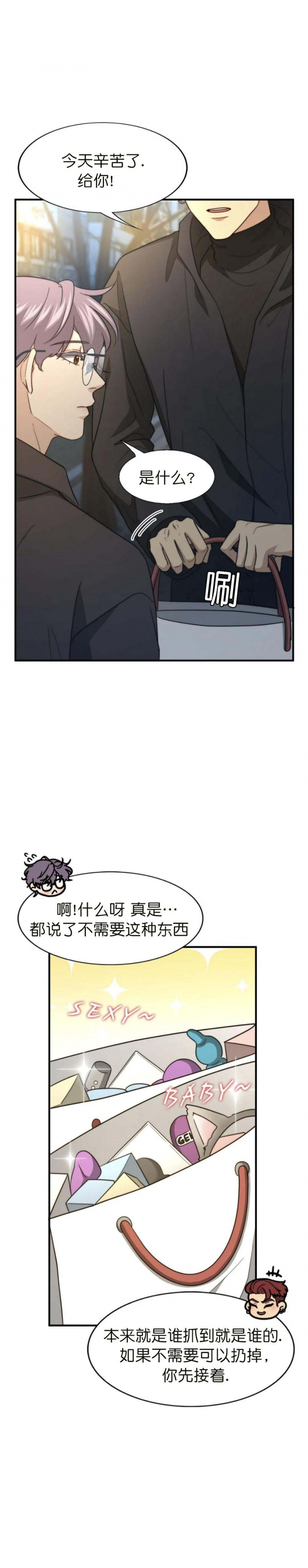 《K的秘密》漫画最新章节第125话免费下拉式在线观看章节第【12】张图片