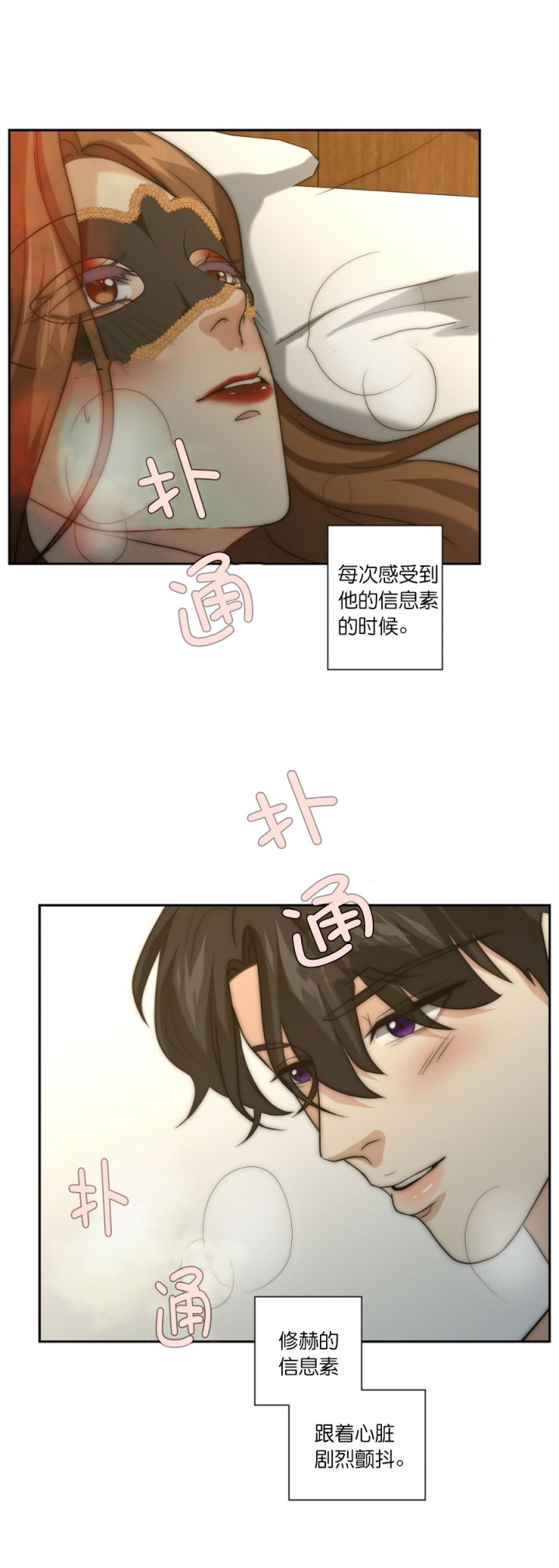 《K的秘密》漫画最新章节第36话免费下拉式在线观看章节第【11】张图片