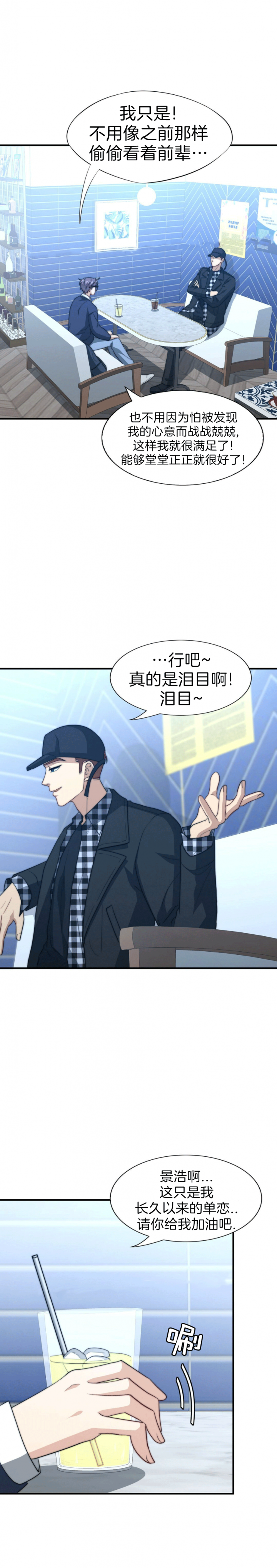 《K的秘密》漫画最新章节第98话免费下拉式在线观看章节第【1】张图片