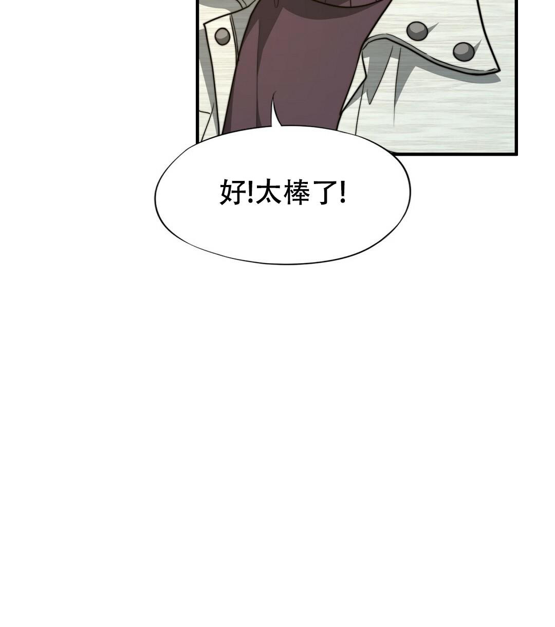 《K的秘密》漫画最新章节第152话免费下拉式在线观看章节第【71】张图片