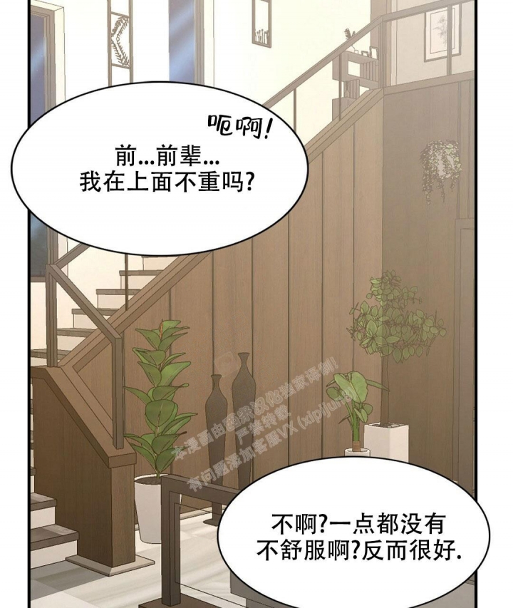 《K的秘密》漫画最新章节第137话免费下拉式在线观看章节第【33】张图片