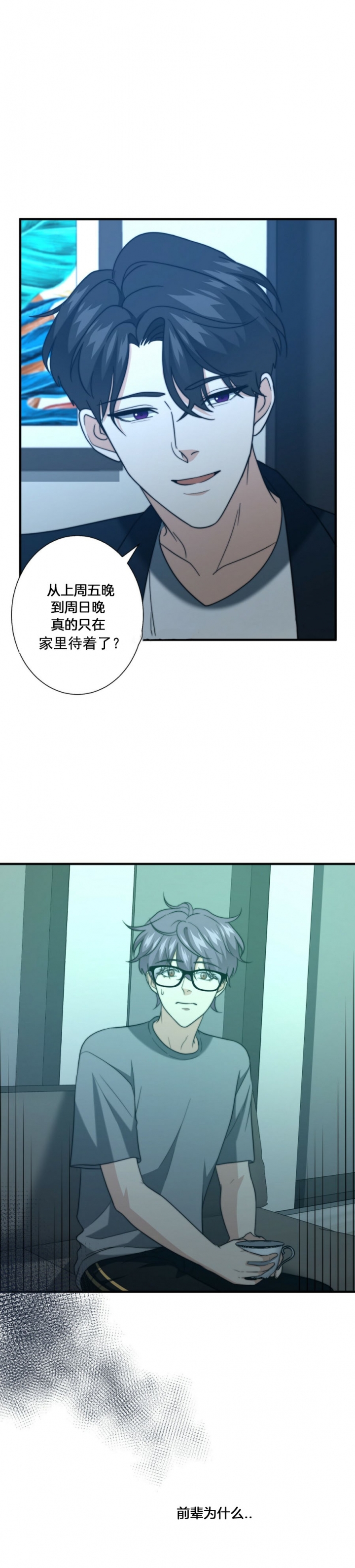 《K的秘密》漫画最新章节第67话免费下拉式在线观看章节第【10】张图片