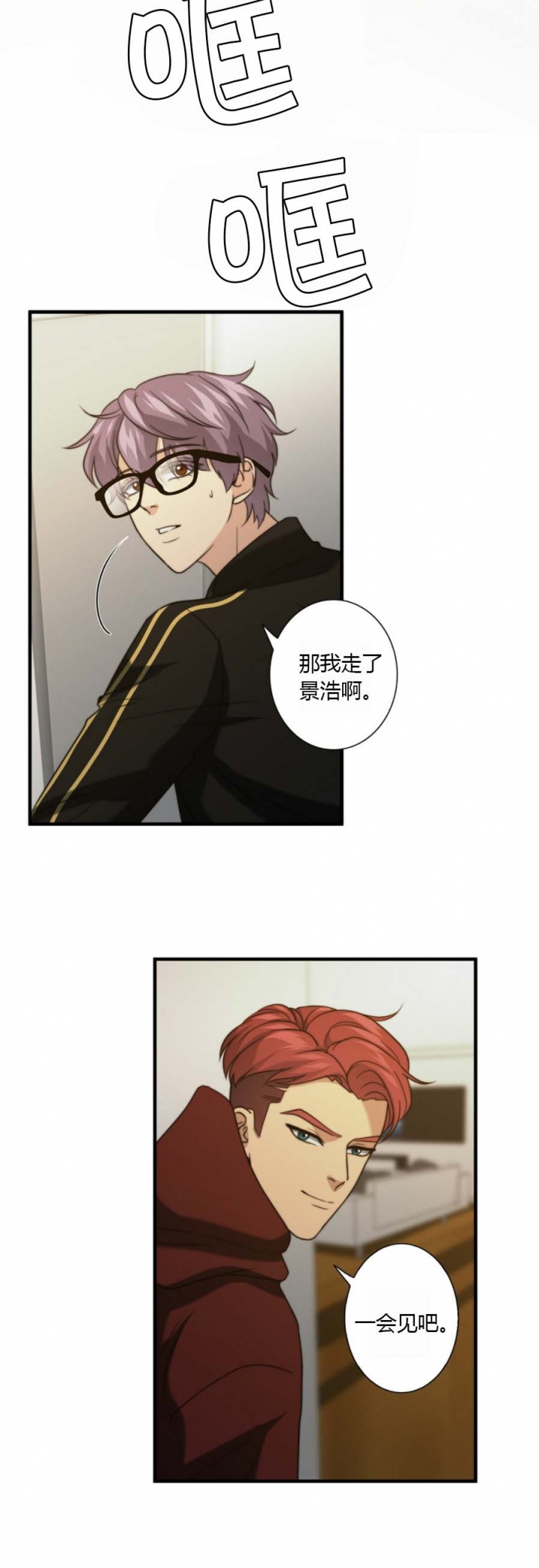 《K的秘密》漫画最新章节第57话免费下拉式在线观看章节第【9】张图片