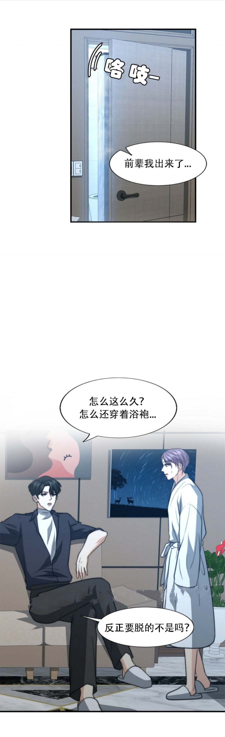 《K的秘密》漫画最新章节第92话免费下拉式在线观看章节第【1】张图片