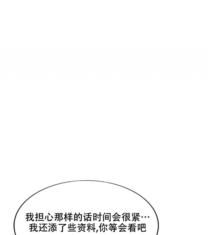 《K的秘密》漫画最新章节第147话免费下拉式在线观看章节第【54】张图片