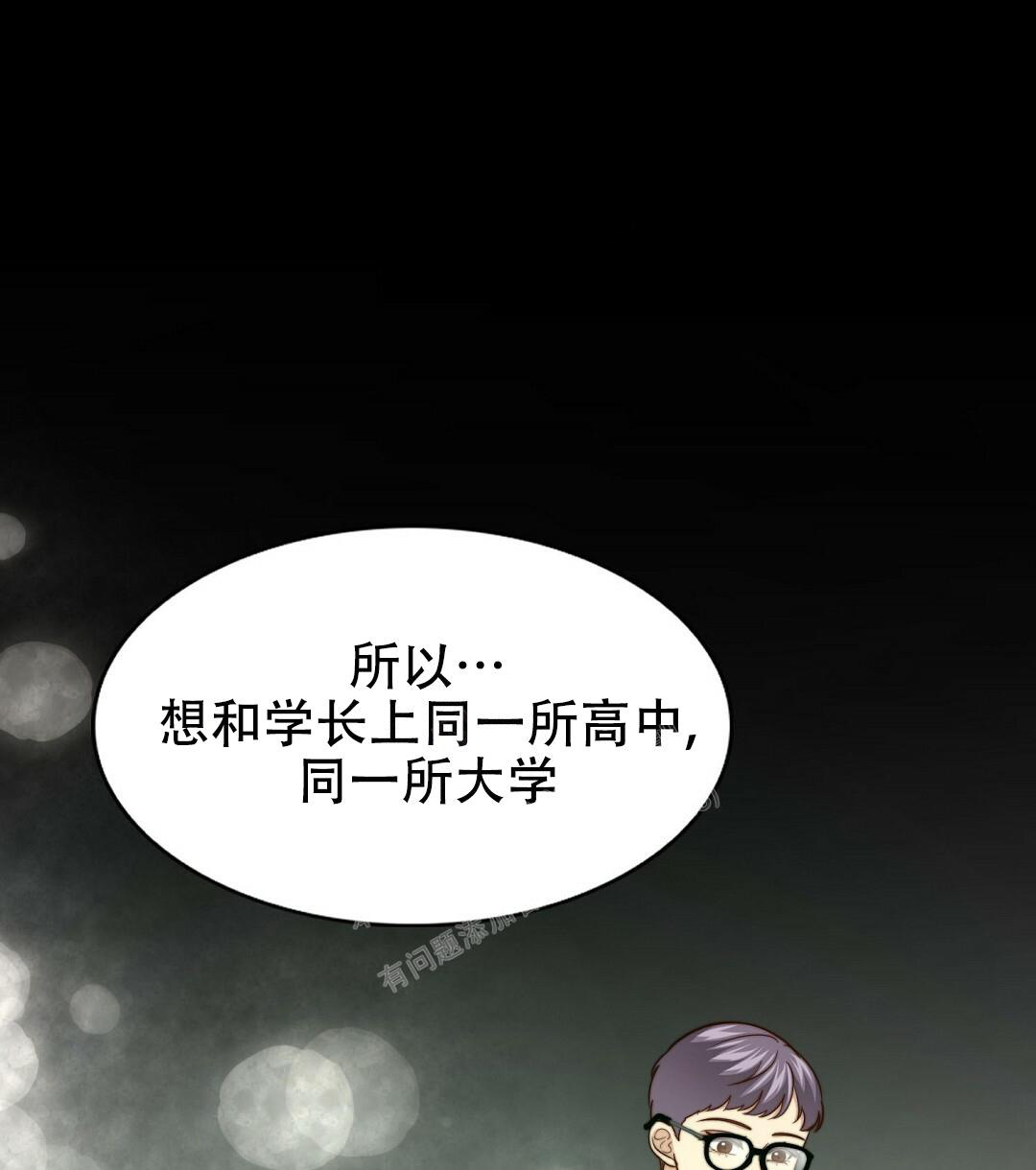 《K的秘密》漫画最新章节第151话免费下拉式在线观看章节第【32】张图片