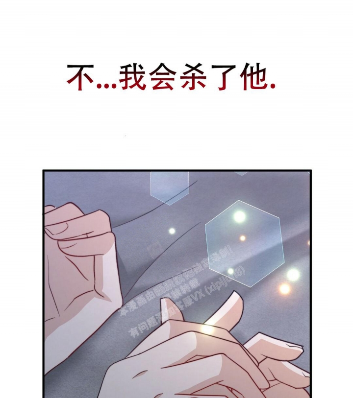 《K的秘密》漫画最新章节第130话免费下拉式在线观看章节第【44】张图片