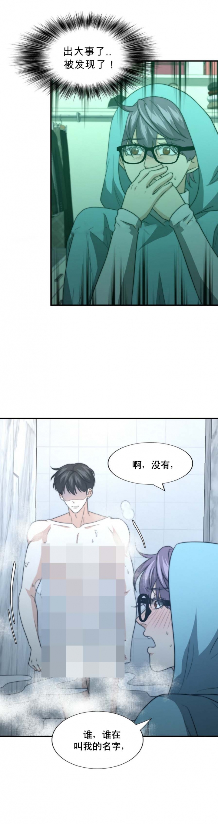 《K的秘密》漫画最新章节第81话免费下拉式在线观看章节第【2】张图片