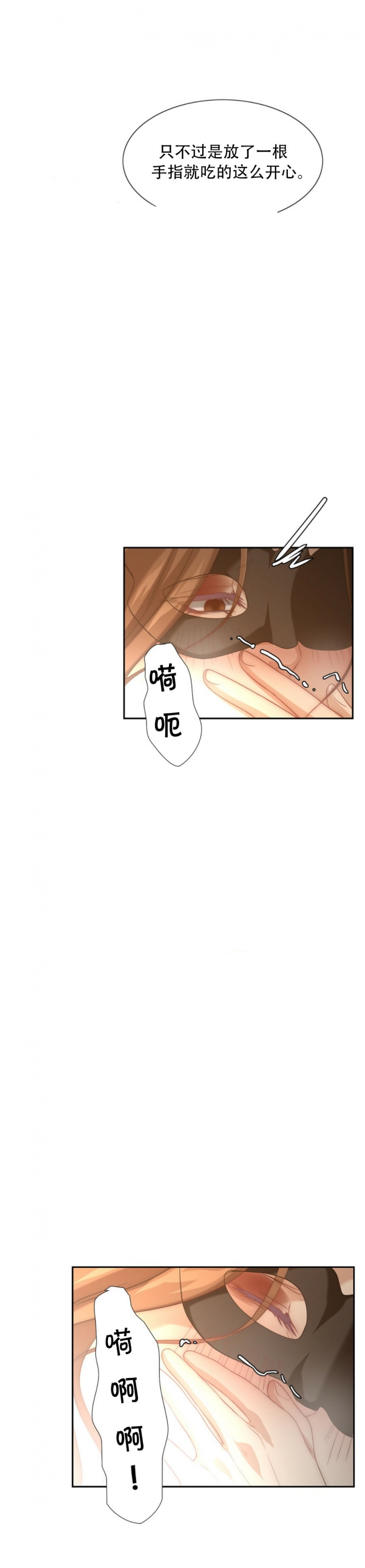 《K的秘密》漫画最新章节第14话免费下拉式在线观看章节第【2】张图片