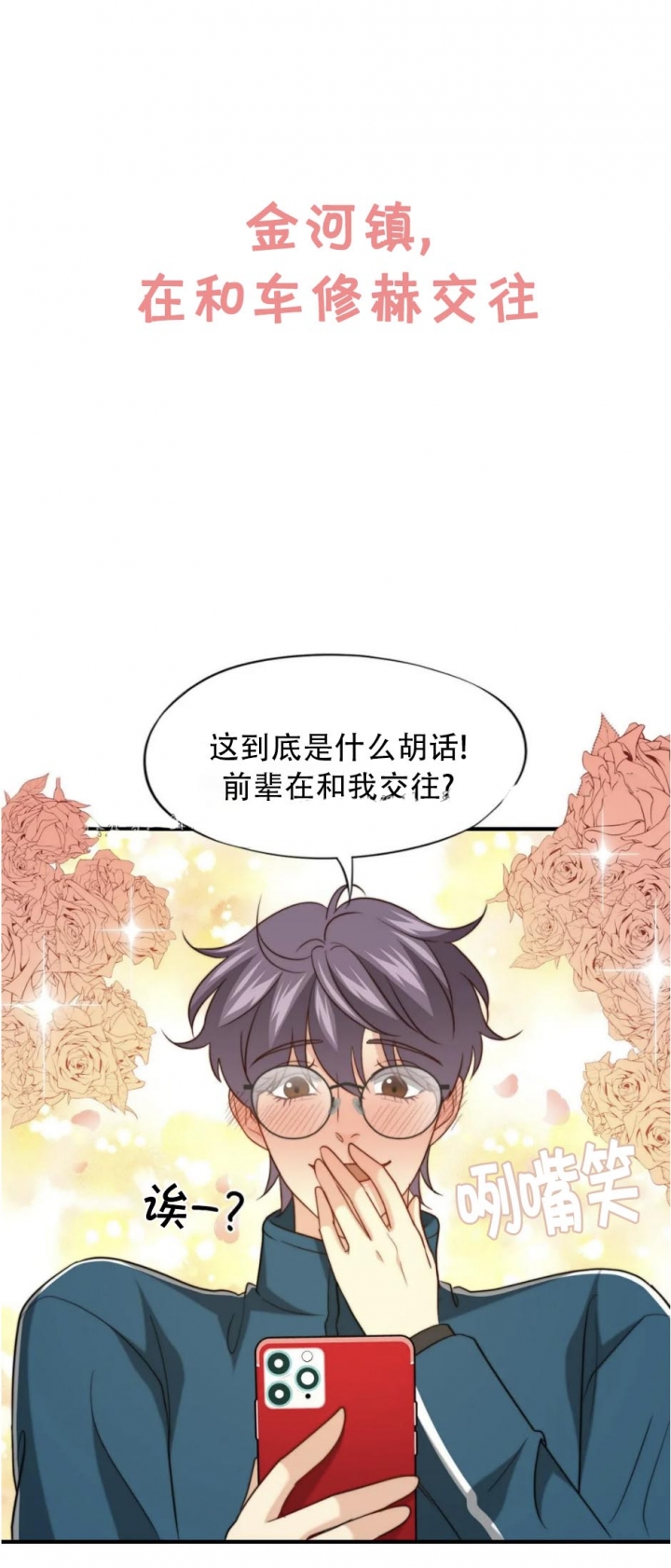 《K的秘密》漫画最新章节第116话免费下拉式在线观看章节第【2】张图片