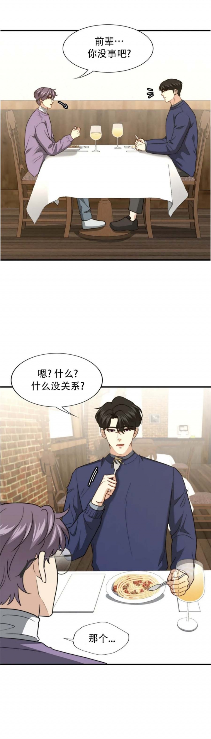 《K的秘密》漫画最新章节第121话免费下拉式在线观看章节第【25】张图片