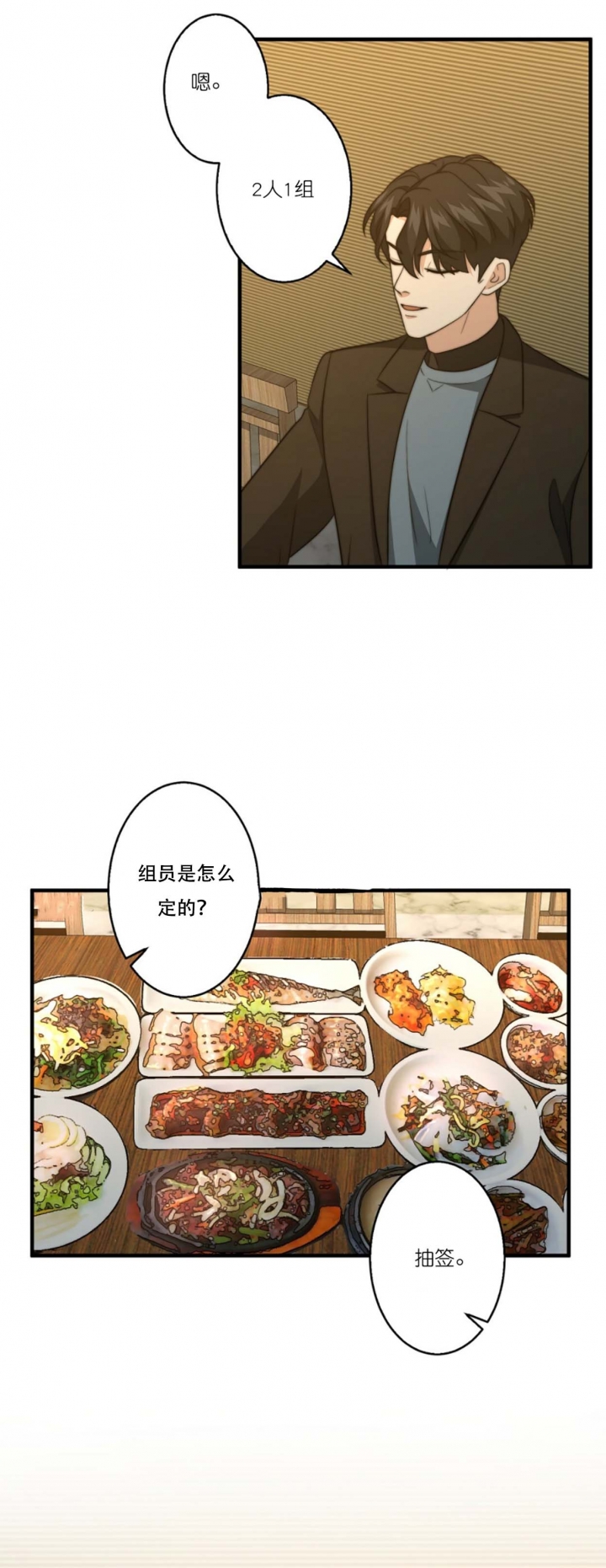 《K的秘密》漫画最新章节第74话免费下拉式在线观看章节第【9】张图片