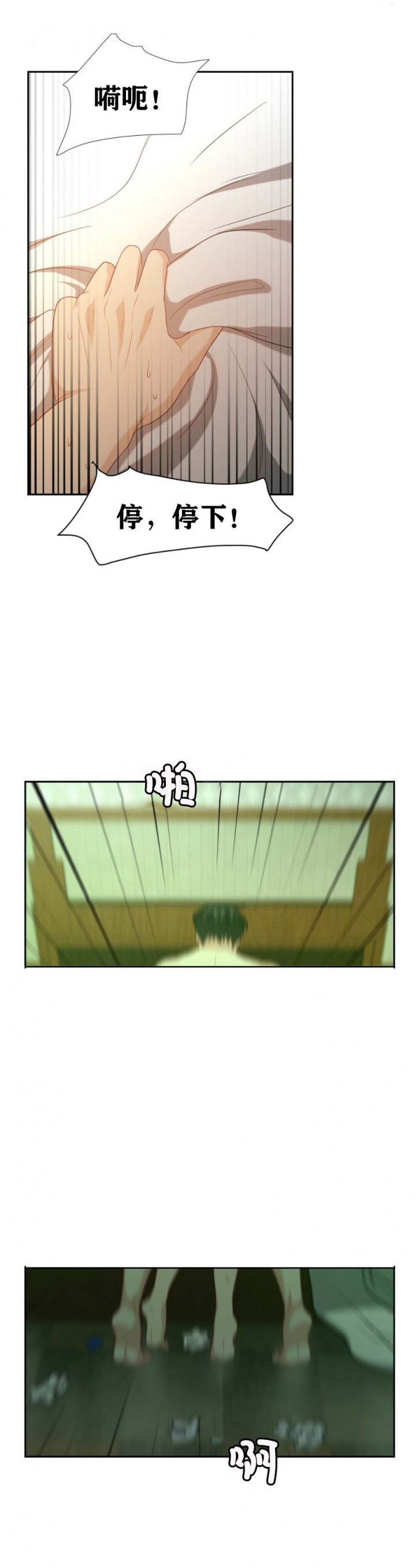 《K的秘密》漫画最新章节第21话免费下拉式在线观看章节第【5】张图片