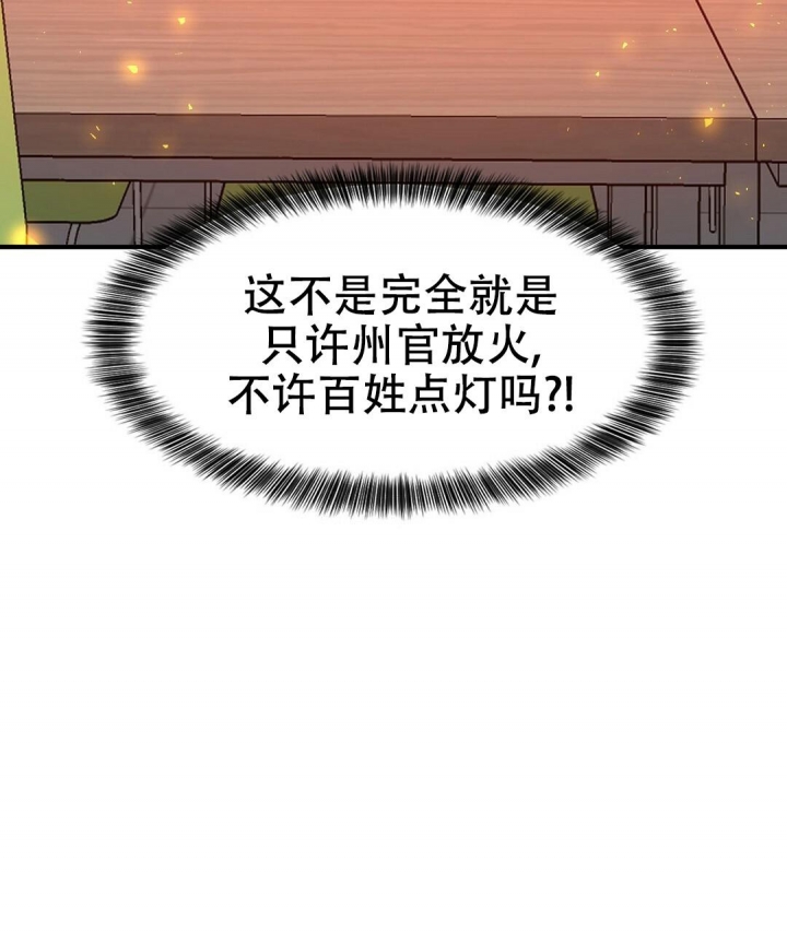 《K的秘密》漫画最新章节第133话免费下拉式在线观看章节第【53】张图片